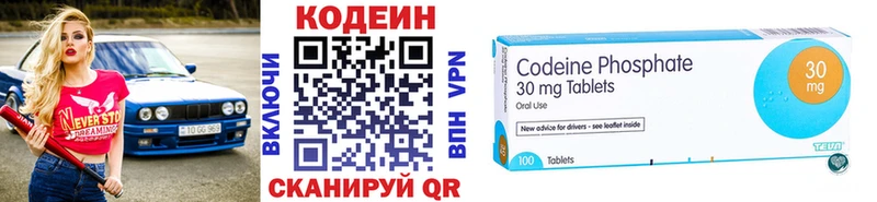 что такое   Окуловка  Кодеин напиток Lean (лин) 