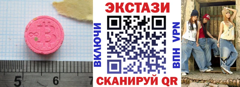 купить закладку  Окуловка  ЭКСТАЗИ MDMA 