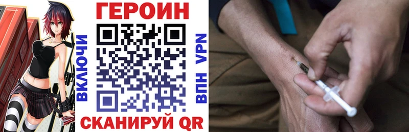 Героин хмурый  купить наркотик  shop клад  Окуловка  kraken как зайти 