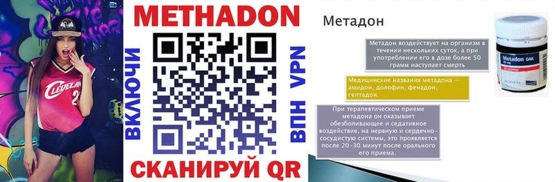 Метадон methadone Окуловка