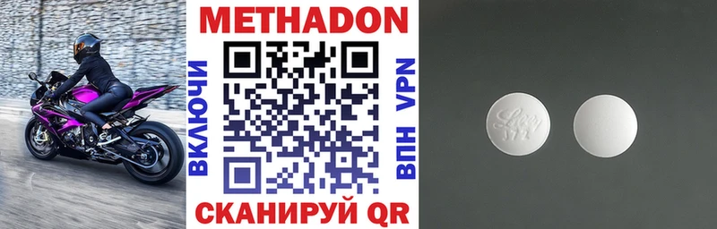 МЕТАДОН белоснежный  купить наркоту  Окуловка 