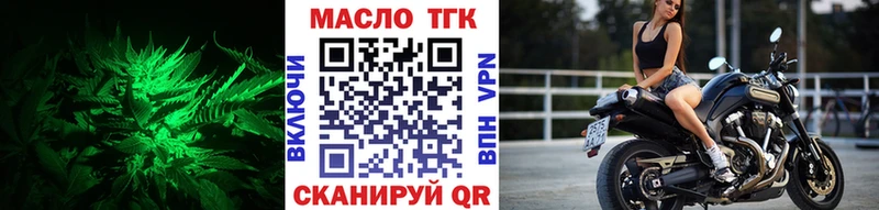 как найти закладки Окуловка ТГК вейп